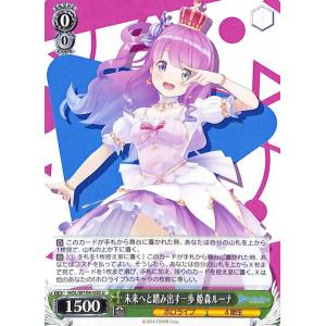 hololive OFFICIAL CARD GAME キュリアスユニバース ラプラス