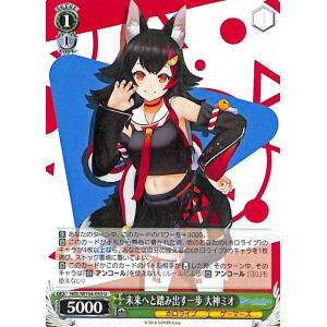 ヴァイスシュヴァルツ ホロライブプロダクション 未来へ一緒に 大空