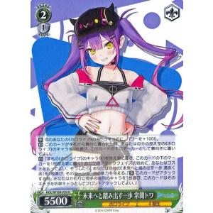 ヴァイスシュヴァルツ ホロライブプロダクション 角巻わため(U) HOL