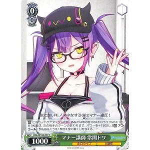 ヴァイスシュヴァルツ トライアルデッキ＋(プラス) ホロライブ