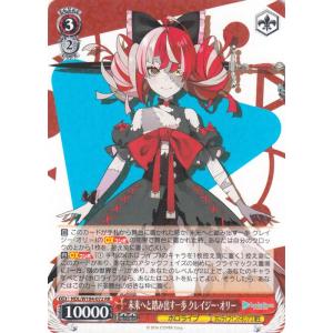 ヴァイスシュヴァルツ ホロライブプロダクション Vol.2 未来へと踏み出す一歩 クレイジー・オリー...