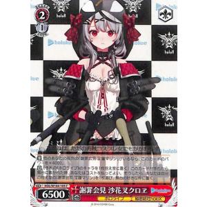 hololive OFFICIAL CARD GAME クインテットスペクトラム 紫咲 hololive OFFICIAL CARD GAME クインテットスペクトラム 紫咲