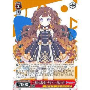 ヴァイスシュヴァルツ ホロライブプロダクション #メルArt 夜空メル(U