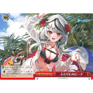 ヴァイスシュヴァルツ アズールレーン Vol.2 プリマス(R) AZL/S119-007