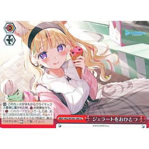 ヴァイスシュヴァルツ 艦隊これくしょん 艦これ 5th Phase Zara級重巡1