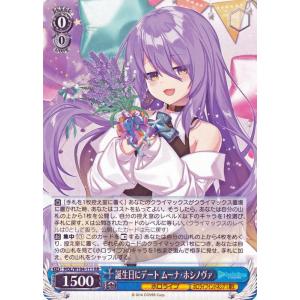 hololive OFFICIAL CARD GAME キュリアスユニバース 一条莉々華(UR