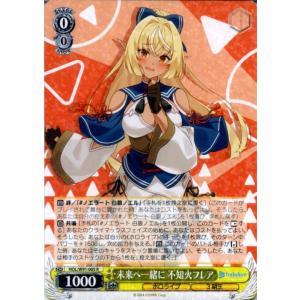 ヴァイスシュヴァルツ ホロライブプロダクション 桐生ココ(SR) HOL/W91