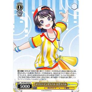 ヴァイスシュヴァルツ ホロライブプロダクション 桐生ココ(SR) HOL/W91