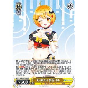 ヴァイスシュヴァルツ ホロライブプロダクション 桐生ココ(U) HOL/W91