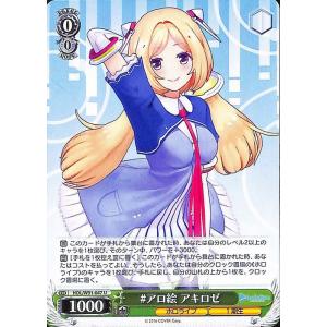 ヴァイスシュヴァルツ 勝利の女神：NIKKE ブラン：ホワイトラビット(R