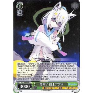 ヴァイスシュヴァルツ - ヴァイスシュヴァルツ　ホロライブ　#プロテインザスバル 大空スバル　SP holw91-016sp-sp-a.jpg
