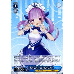 ホロライブ 湊あくあ ヴァイスシュヴァルツ reバース sp ホロライブ 湊あくあ ヴァイスシュヴァルツ reバース sp SP #あくあー