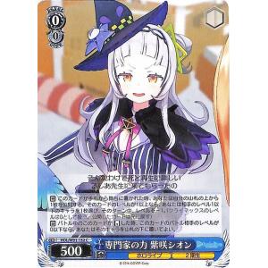 ヴァイスシュヴァルツ ホロライブプロダクション 紫咲シオン(U) HOL