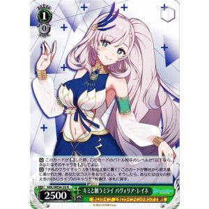 ヴァイスシュヴァルツ プレミアムブースター ホロライブプロダクション
