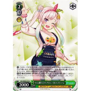 ヴァイスシュヴァルツ ホロライブ キミと願うミライ アキ・ローゼン