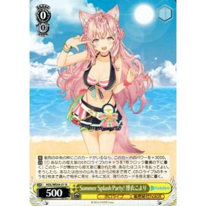 ヴァイスシュヴァルツ ホロライブプロダクション Summer Collection Summer Splash Party! 博衣こより(N) HOL/WE44-01 | ホロライブ 秘密結社holoX 黄｜card-museum