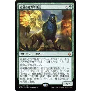 MTG マジック：ザ・ギャザリング 威厳ある万卒隊長(フォイル) 破滅の刻(HOU-F122)｜card-museum