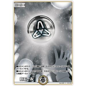 ホロライブカードゲーム クインテットスペクトラム 白エール　白上フブキ　2枚 Amazon.co.jp: ホロライブオフィシャルカードゲーム hBP02-009