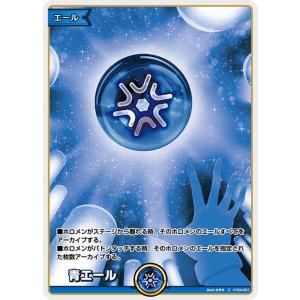 hololive OFFICIAL CARD GAME ブルーミングレディアンス 天音 hololive OFFICIAL CARD GAME ブルーミングレディアンス 天音