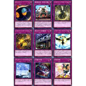 遊戯王 IGNITION ASSAULT イグニッション・アサルト  ノーマル罠9種×1枚セット｜card-museum