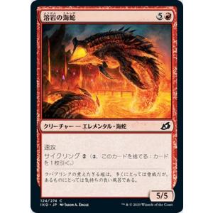 MTG マジック：ザ・ギャザリング 溶岩の海蛇(コモン) イコリア：巨獣の棲処(IKO-124) |...