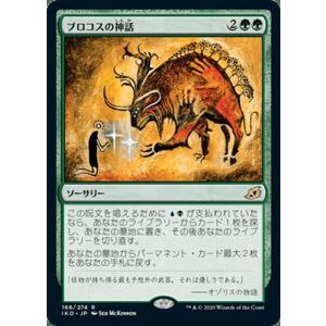 MTG マジック:ザ・ギャザリング ブロコスの神...の商品画像