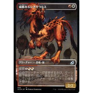 MTG マジック：ザ・ギャザリング 威厳あるレオサウルス(フォイル・アンコモン) イコリア：巨獣の棲処(IKO-F305) | 日本語版 クリーチャー 多色｜card-museum