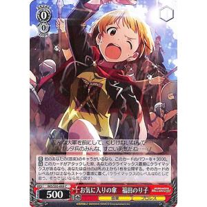 ヴァイスシュヴァルツ アイドルマスター ミリオンライブ！ Welcome to the New St@ge お気に入りの傘　福田のり子(C) IMS/S93-069 ミリマス