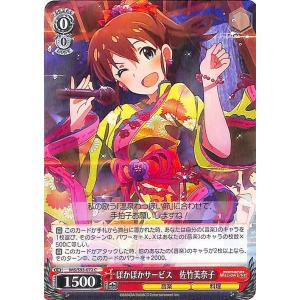 ヴァイスシュヴァルツ アイドルマスター ミリオンライブ！ Welcome to