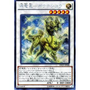遊戯王 25DB-JP018 沼地の魔神王 (日本語版 プリズマティック