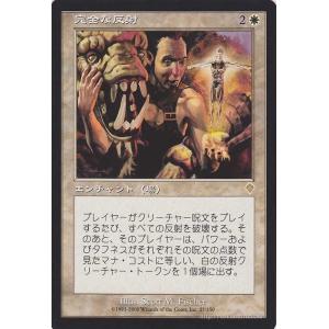 Magic: The Gathering（マジック：ザ・ギャザリング） サファイアの