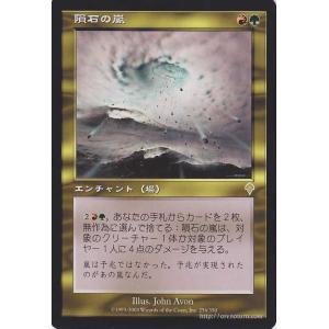 Magic: The Gathering（マジック：ザ・ギャザリング） サファイアの