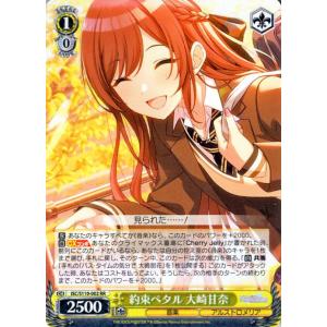 ヴァイス　SMASH　斑鳩ルカ　SP　シャニマス　シャイニーカラーズ N SMASH 斑鳩ルカ 販売 | プレミアムブースター アイドル