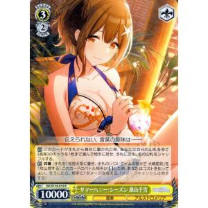 ヴァイスシュヴァルツ アイドルマスター シャイニーカラーズ Shine