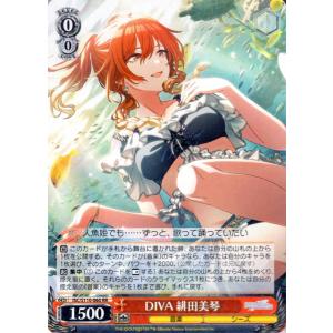 ヴァイスシュヴァルツ アイドルマスター シャイニーカラーズ Shine More! DIVA 緋田美琴(RR) ISC/S110-060 | シーズ 赤｜card-museum