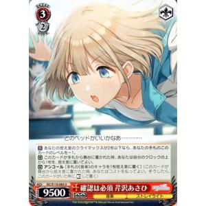 ヴァイスシュヴァルツ アイドルマスター シャイニーカラーズ Shine More! 確認は必須 芹沢...