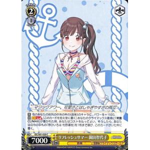 ヴァイスシュヴァルツ アイドルマスター シャイニーカラーズ ラムネ色