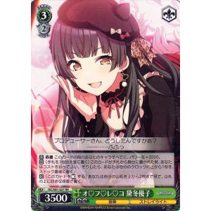 ヴァイスシュヴァルツ アイドルマスター シャイニーカラーズ