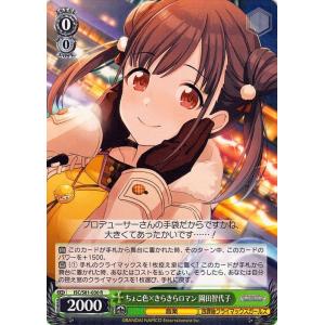 ヴァイスシュヴァルツ アイドルマスター シャイニーカラーズ サン