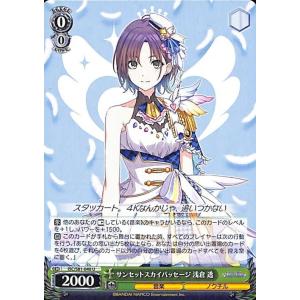 ヴァイスシュヴァルツ アイドルマスター シャイニーカラーズ
