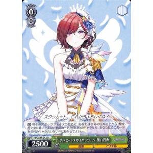 ヴァイスシュヴァルツ アイドルマスター シャイニーカラーズ