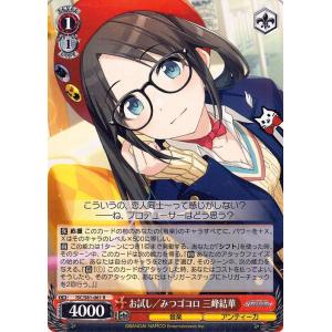 ヴァイスシュヴァルツ ISC/S81-T076 アルストロメリア (TD) トライアル