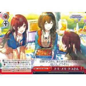 ヴァイスシュヴァルツ プレミアムブースター ペルソナ3 リロード