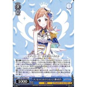 小宮果穂　ヴァイスシュヴァルツ　セット 小宮果穂 ヴァイスシュヴァルツ セット カードリスト