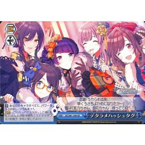 ヴァイスシュヴァルツ アイドルマスター シャイニーカラーズ ラムネ色