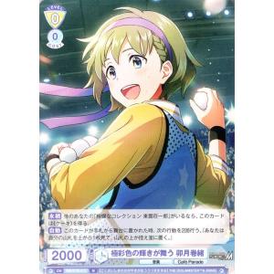 ヴァイスシュヴァルツブラウ ISM/02B-044ISM 完璧な振る舞い 鷹城 恭二