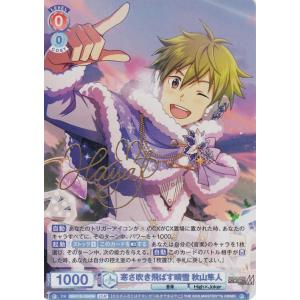 ヴァイスシュヴァルツブラウ アイドルマスター SideM 寒さ吹き飛ばす晴雪 秋山隼人(ISM) I...