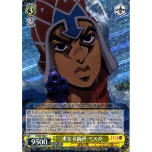 ヴァイスシュヴァルツ ジョジョの奇妙な冒険 黄金の風 情報の ヴァイスシュヴァルツ ジョジョの奇妙な冒険 黄金の風 情報の