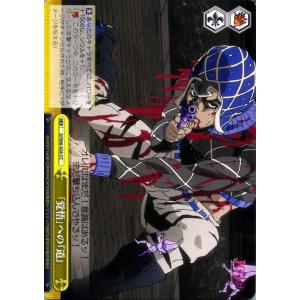 ヴァイスシュヴァルツ ジョジョ 自らの進む道 ナランチャ SP サイン WS】自らの進む道 ナランチャ(サイン)【SP】JJ/S66-078ヴァイス