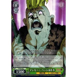 ヴァイスシュヴァルツ ジョジョの奇妙な冒険 黄金の風 帝王の